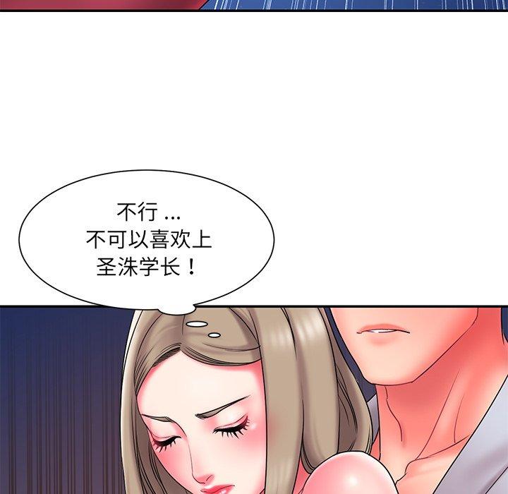 《被抛弃的男人》漫画 第11话