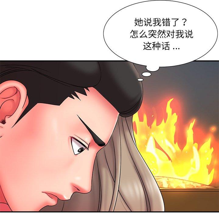 《被抛弃的男人》漫画 第11话