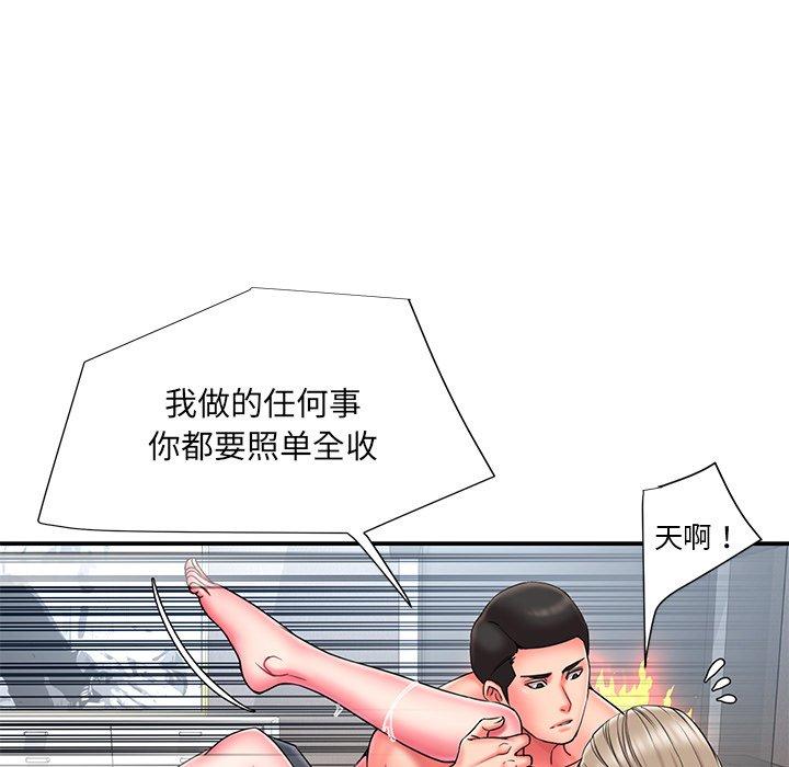 《被抛弃的男人》漫画 第11话