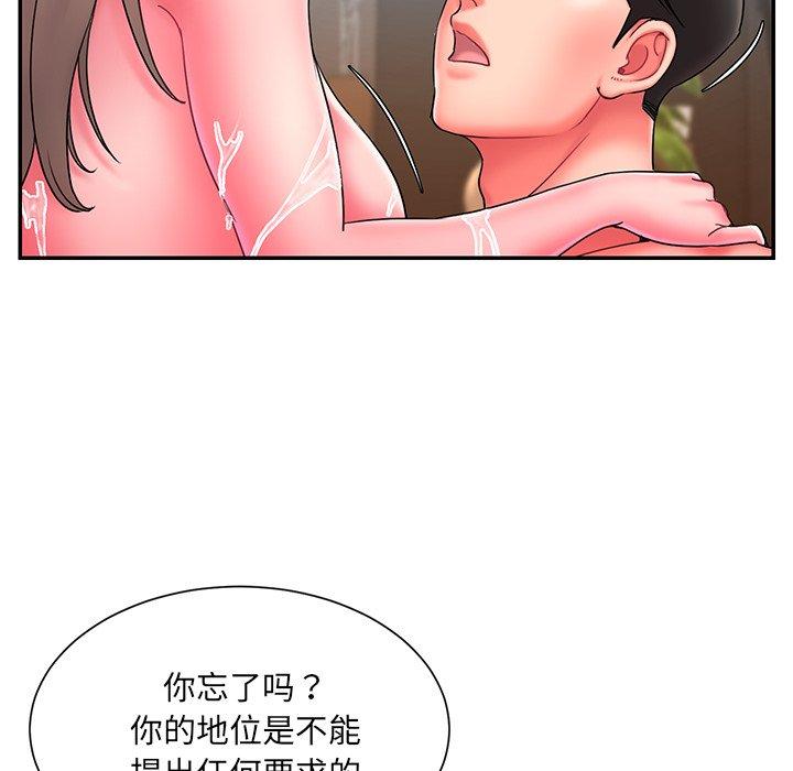 《被抛弃的男人》漫画 第11话