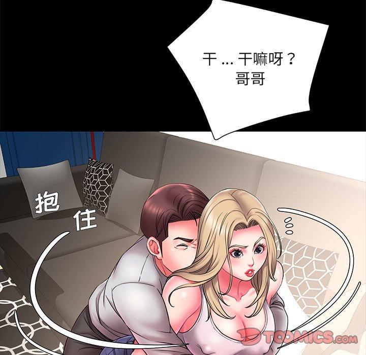 《被抛弃的男人》漫画 第12话