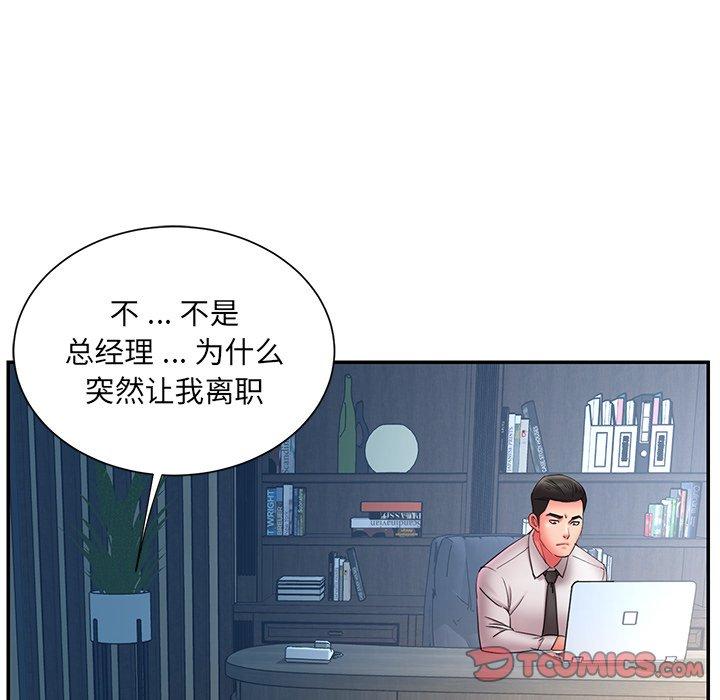 《被抛弃的男人》漫画 第12话