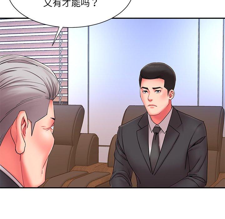 《被抛弃的男人》漫画 第12话