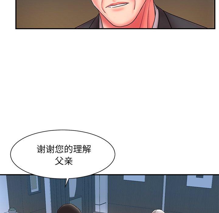 《被抛弃的男人》漫画 第12话