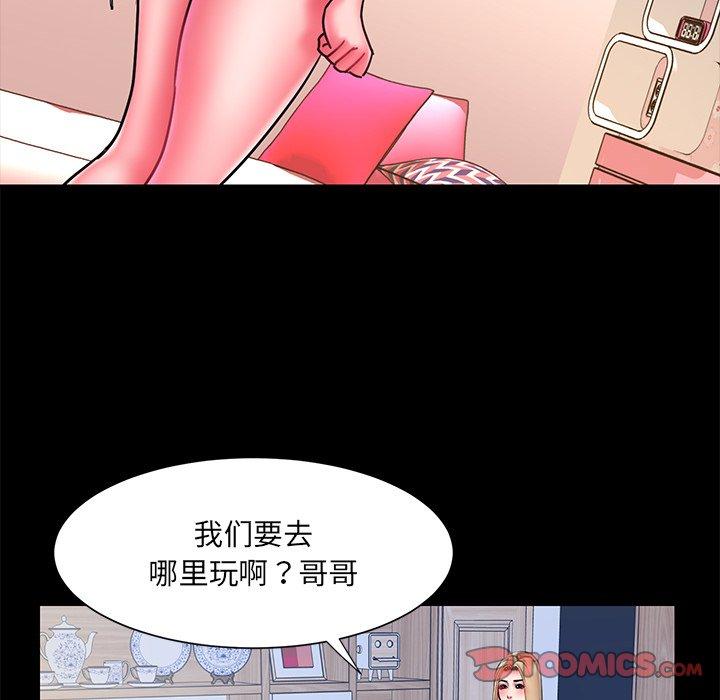 《被抛弃的男人》漫画 第12话