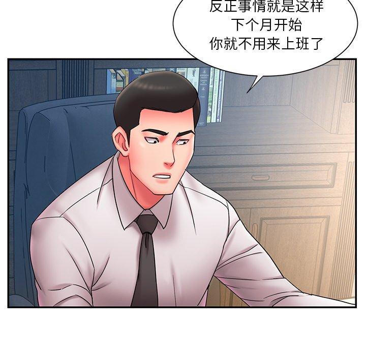 《被抛弃的男人》漫画 第12话