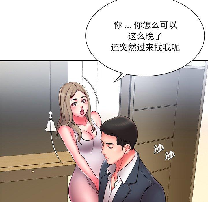 《被抛弃的男人》漫画 第12话