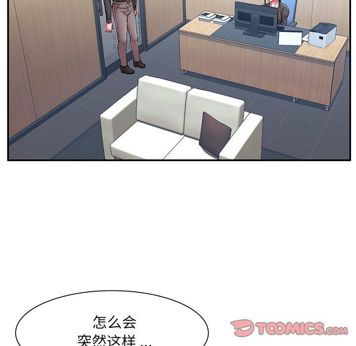 《被抛弃的男人》漫画 第12话