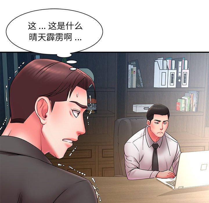 《被抛弃的男人》漫画 第12话