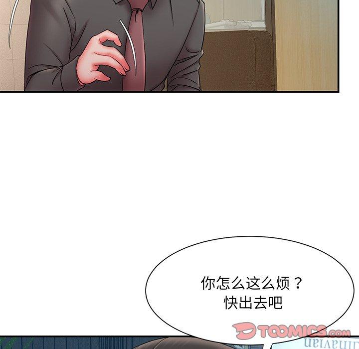 《被抛弃的男人》漫画 第12话