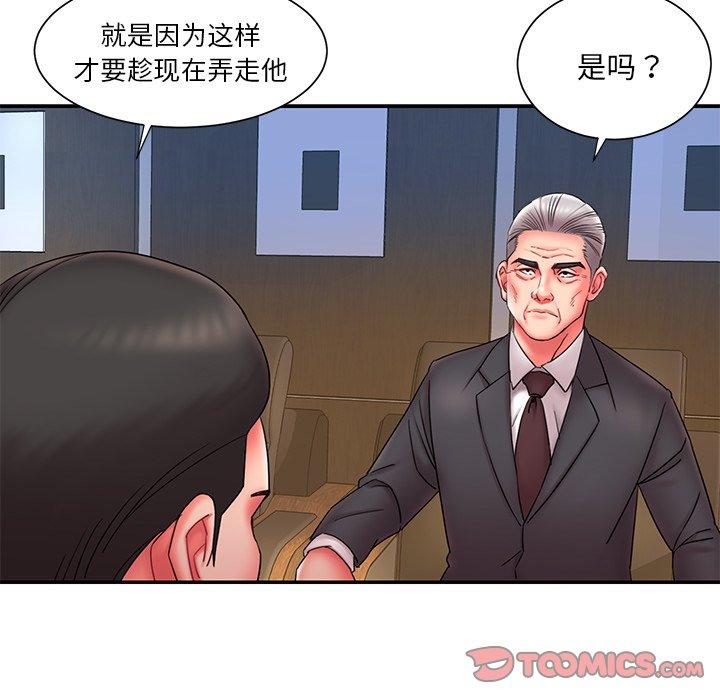 《被抛弃的男人》漫画 第12话