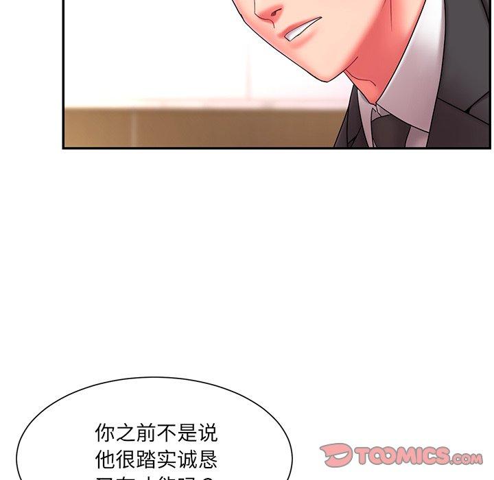 《被抛弃的男人》漫画 第12话