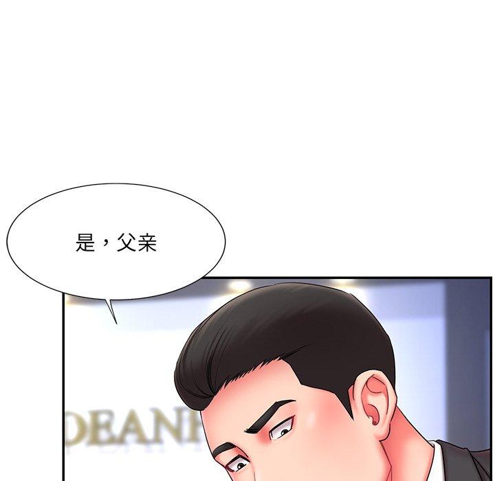 《被抛弃的男人》漫画 第12话