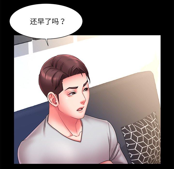 《被抛弃的男人》漫画 第12话