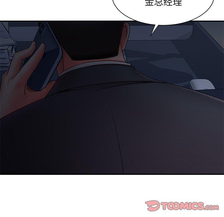 《被抛弃的男人》漫画 第12话