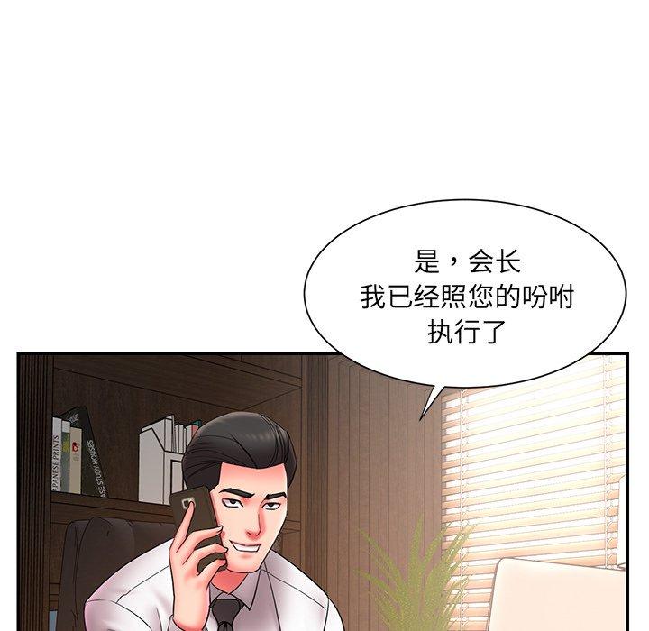 《被抛弃的男人》漫画 第12话