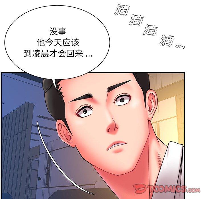 《被抛弃的男人》漫画 第13话
