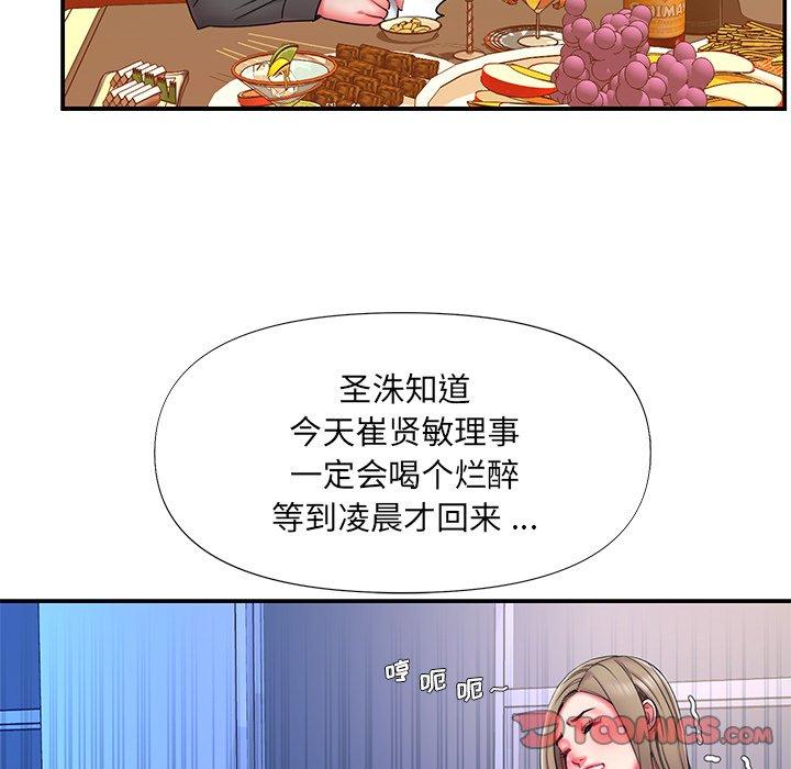 《被抛弃的男人》漫画 第13话