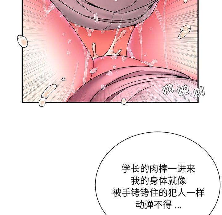 《被抛弃的男人》漫画 第13话