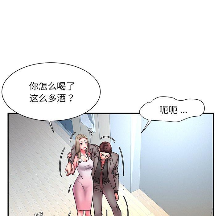 《被抛弃的男人》漫画 第13话