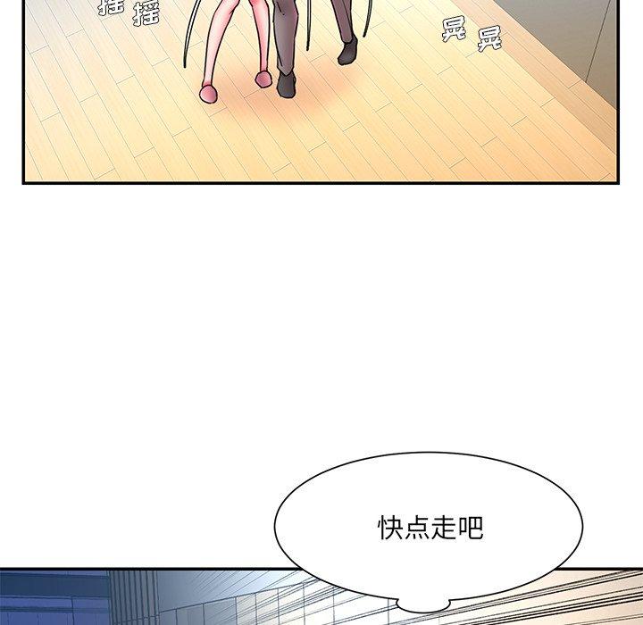 《被抛弃的男人》漫画 第13话
