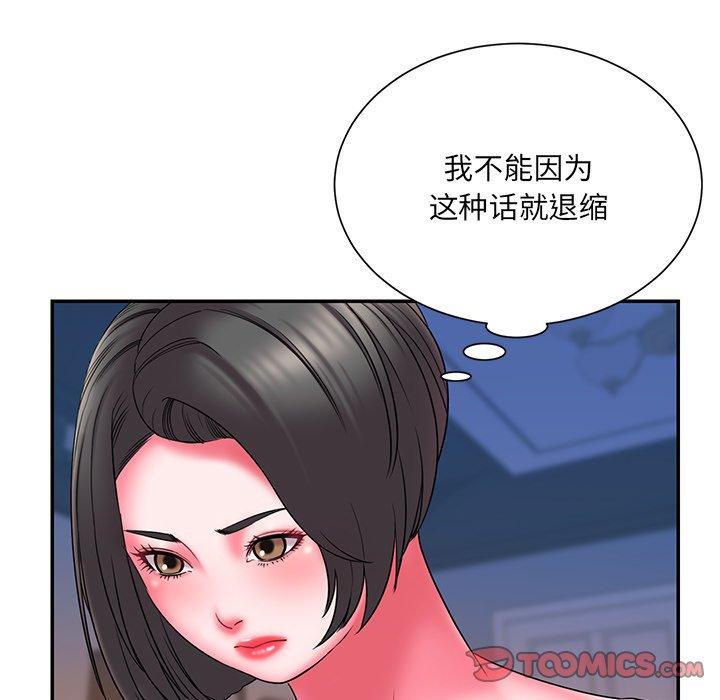 《被抛弃的男人》漫画 第13话