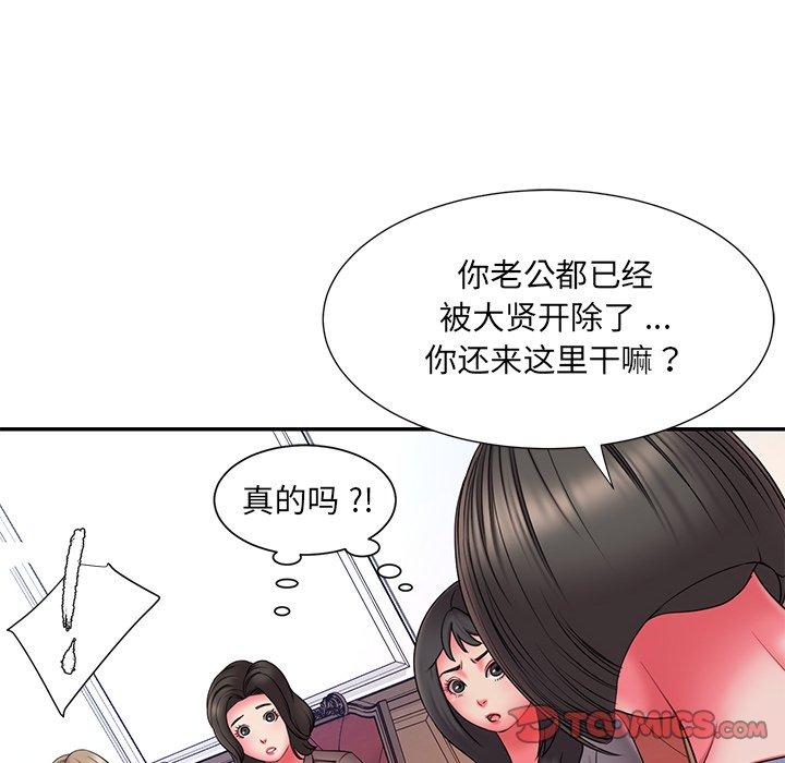 《被抛弃的男人》漫画 第14话