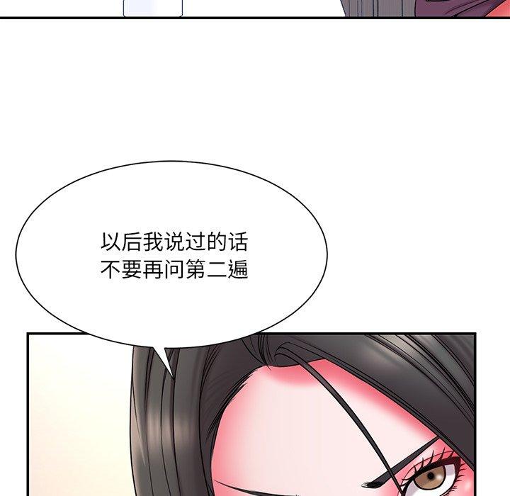 《被抛弃的男人》漫画 第14话