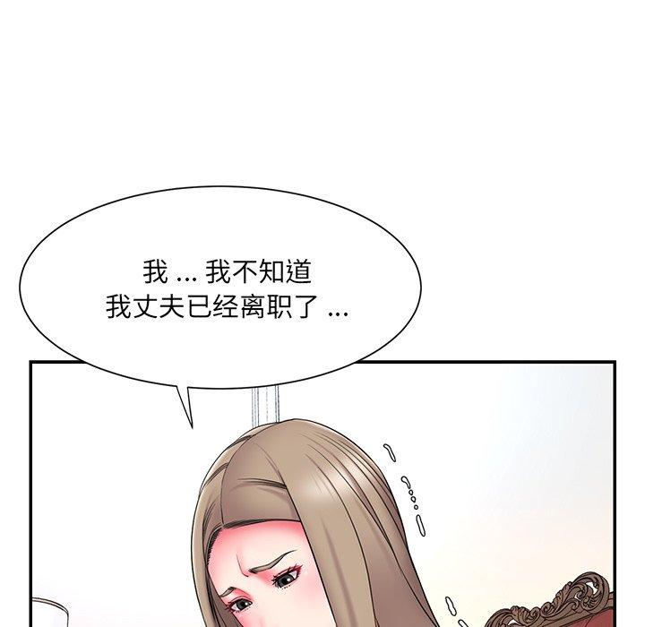 《被抛弃的男人》漫画 第14话