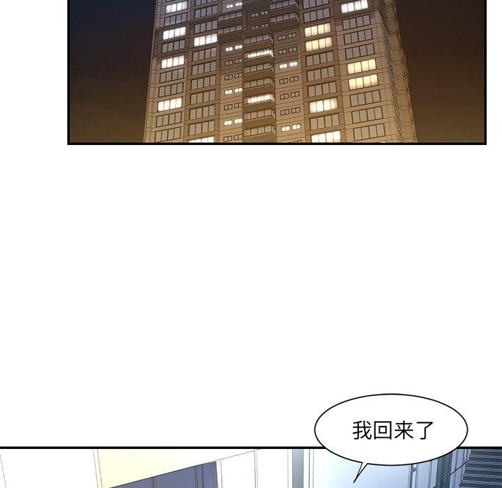 《被抛弃的男人》漫画 第14话