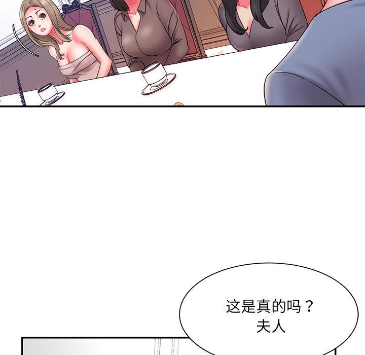 《被抛弃的男人》漫画 第14话