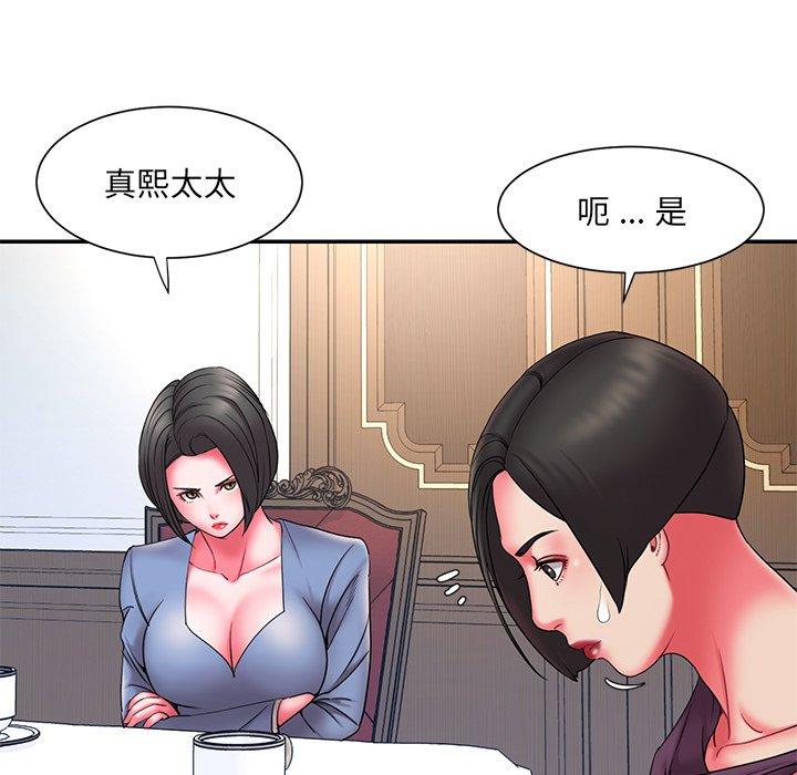 《被抛弃的男人》漫画 第14话