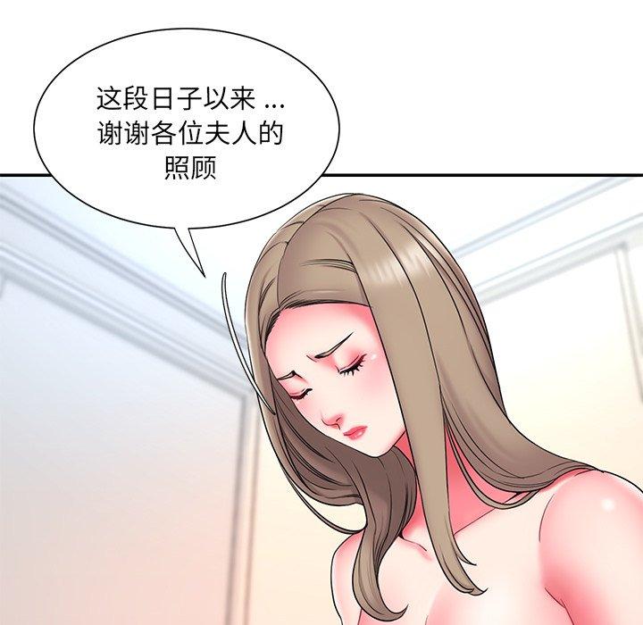 《被抛弃的男人》漫画 第14话