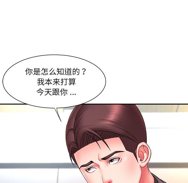 《被抛弃的男人》漫画 第14话