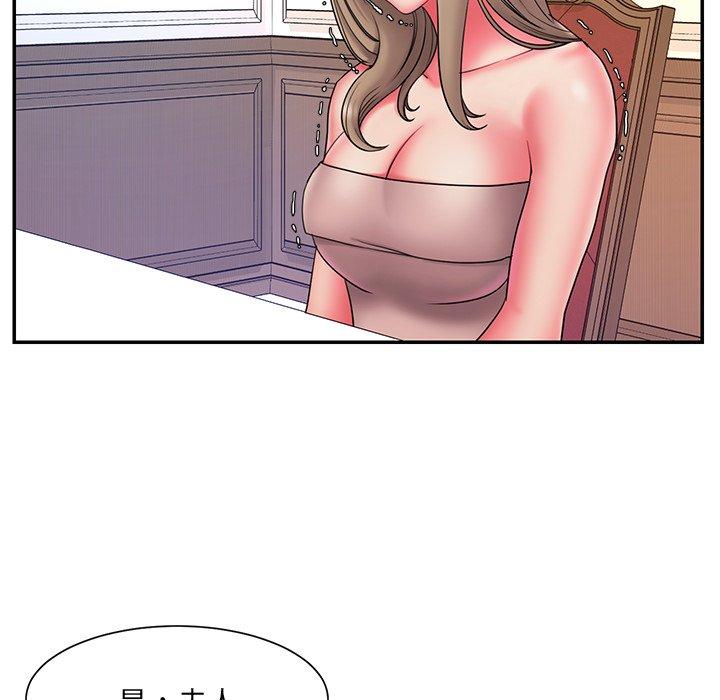《被抛弃的男人》漫画 第14话