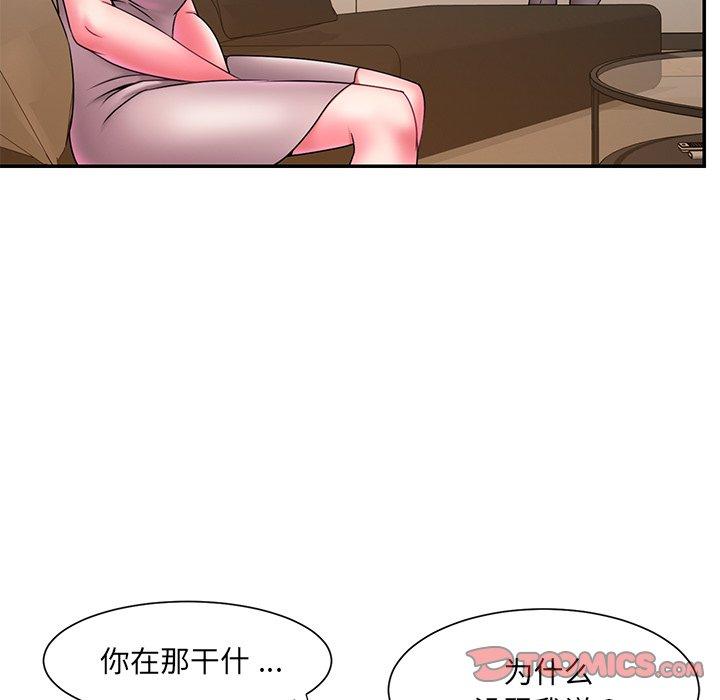 《被抛弃的男人》漫画 第14话