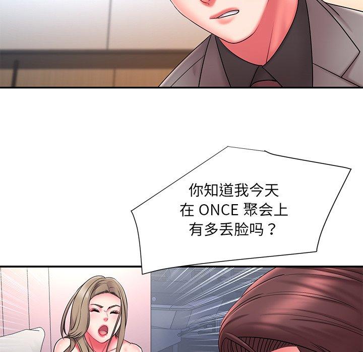 《被抛弃的男人》漫画 第14话