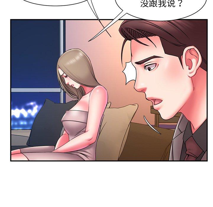 《被抛弃的男人》漫画 第14话