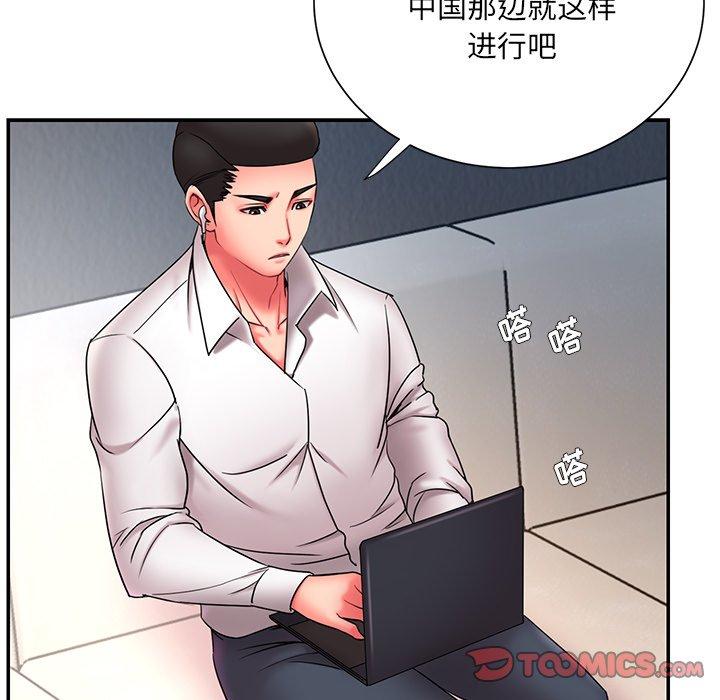 《被抛弃的男人》漫画 第14话
