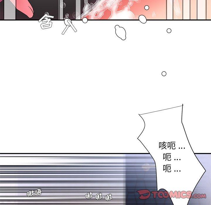 《被抛弃的男人》漫画 第14话
