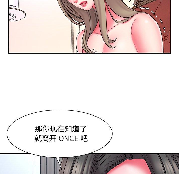 《被抛弃的男人》漫画 第14话