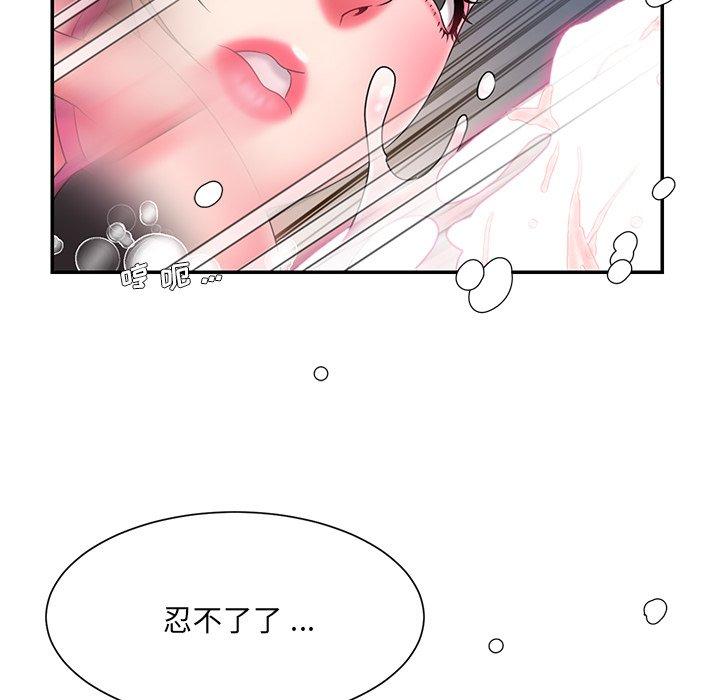 《被抛弃的男人》漫画 第14话
