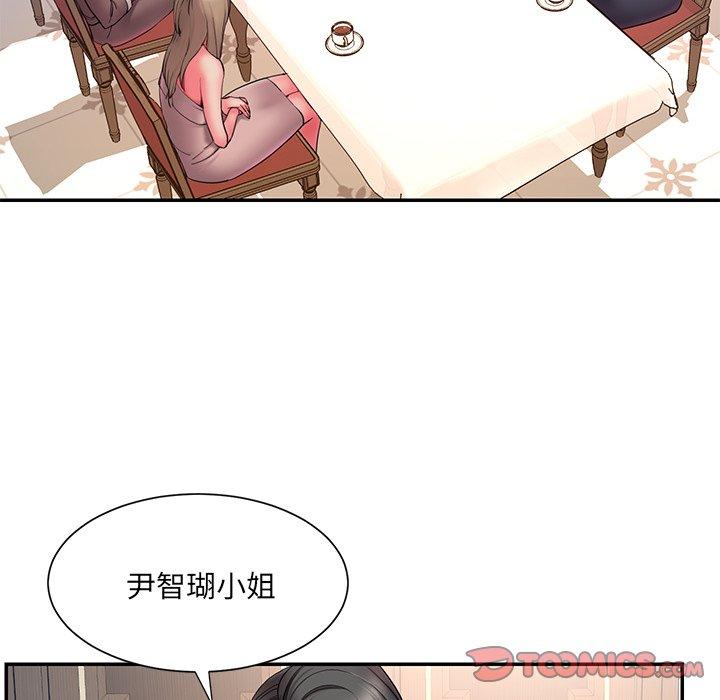 《被抛弃的男人》漫画 第14话
