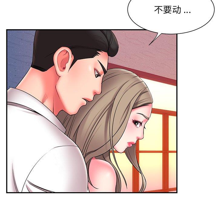 《被抛弃的男人》漫画 第15话