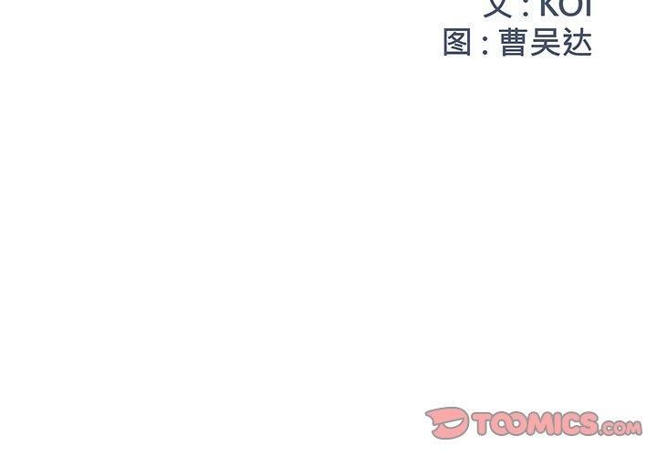 《被抛弃的男人》漫画 第15话
