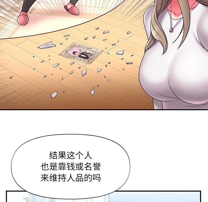 《被抛弃的男人》漫画 第15话