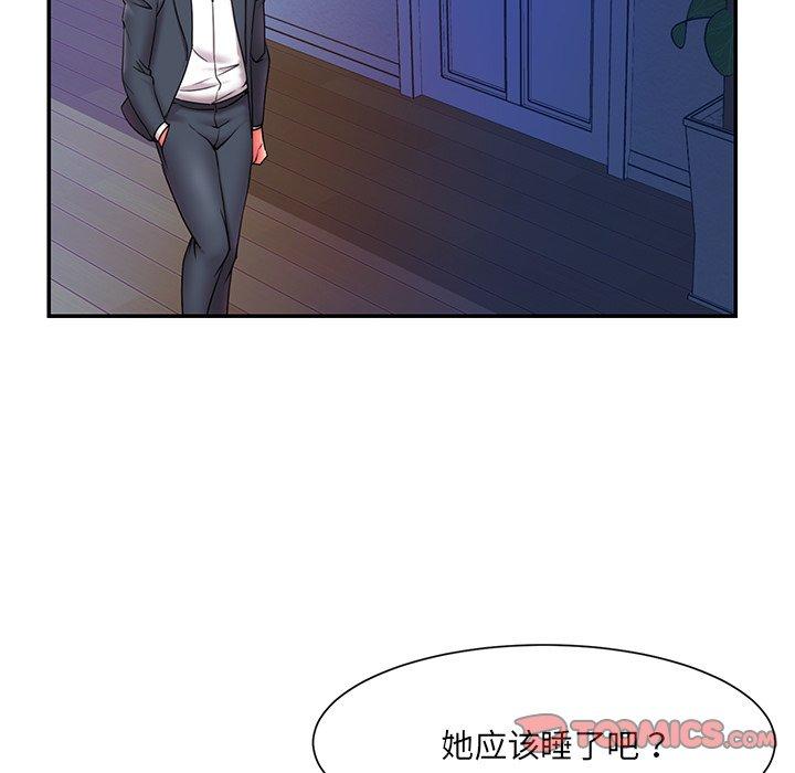 《被抛弃的男人》漫画 第15话