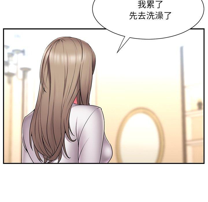 《被抛弃的男人》漫画 第15话