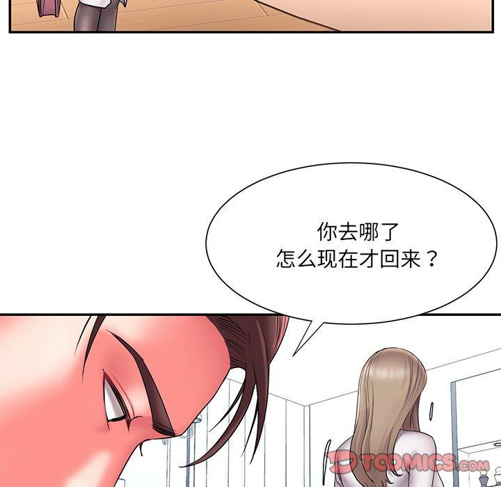 《被抛弃的男人》漫画 第15话