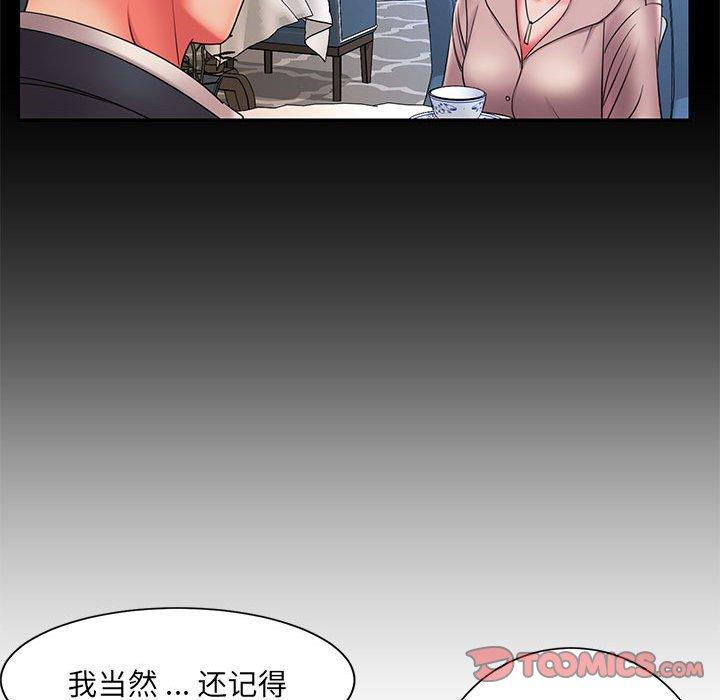 《被抛弃的男人》漫画 第16话